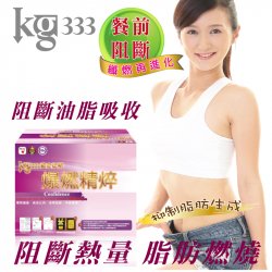 樂阻纖斷卡精華
